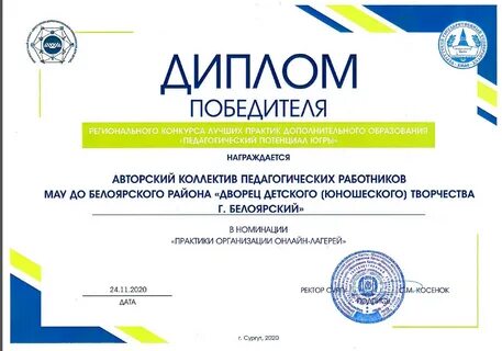 Городской конкурс педагогических практик