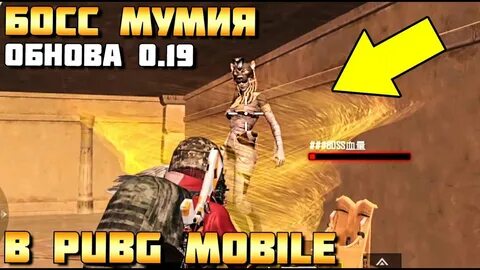 Аккаунт с мумией