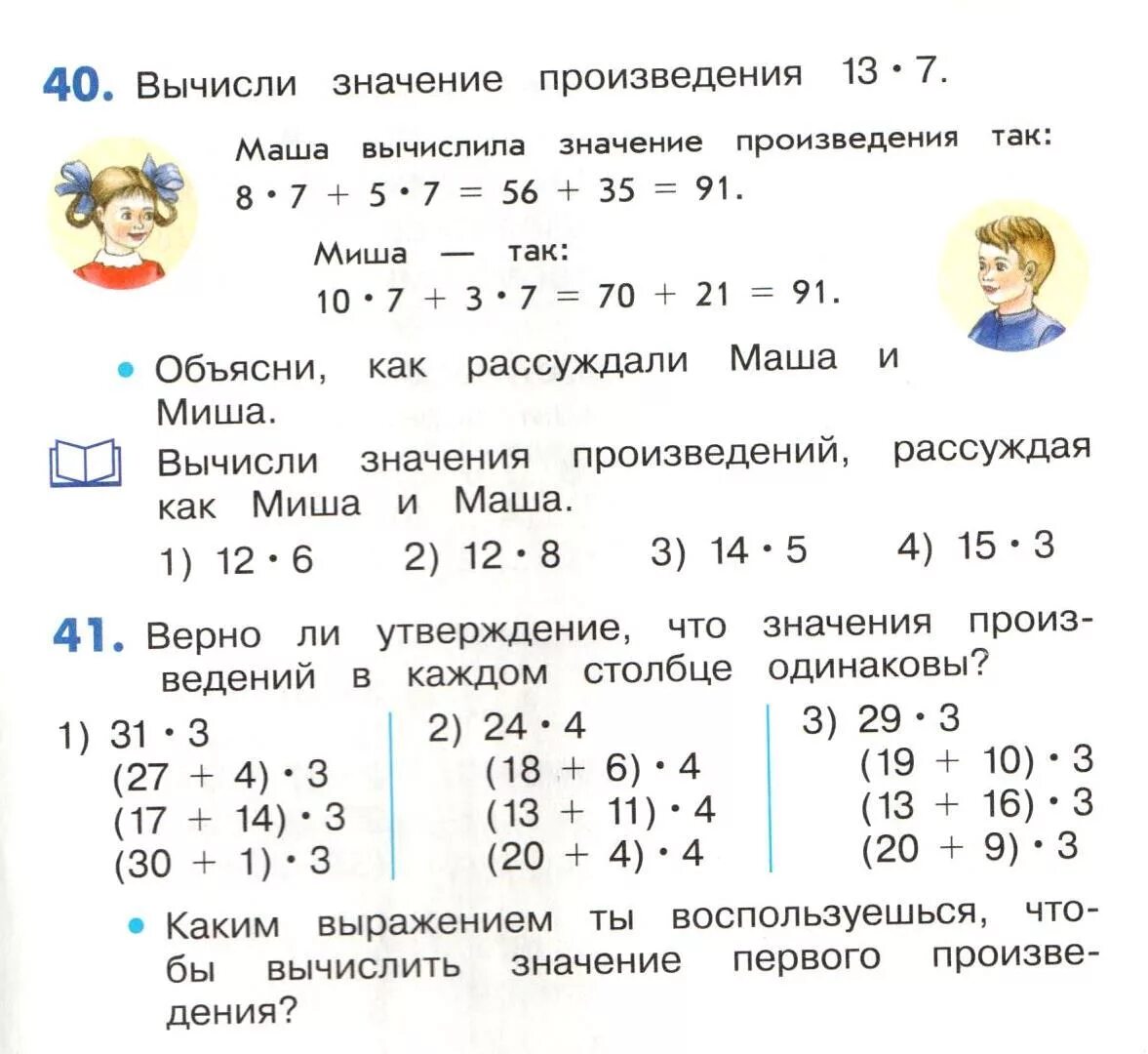 Математика 4 класс - купить в Иркутске в компании Зеон.