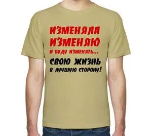 Когда принято менять