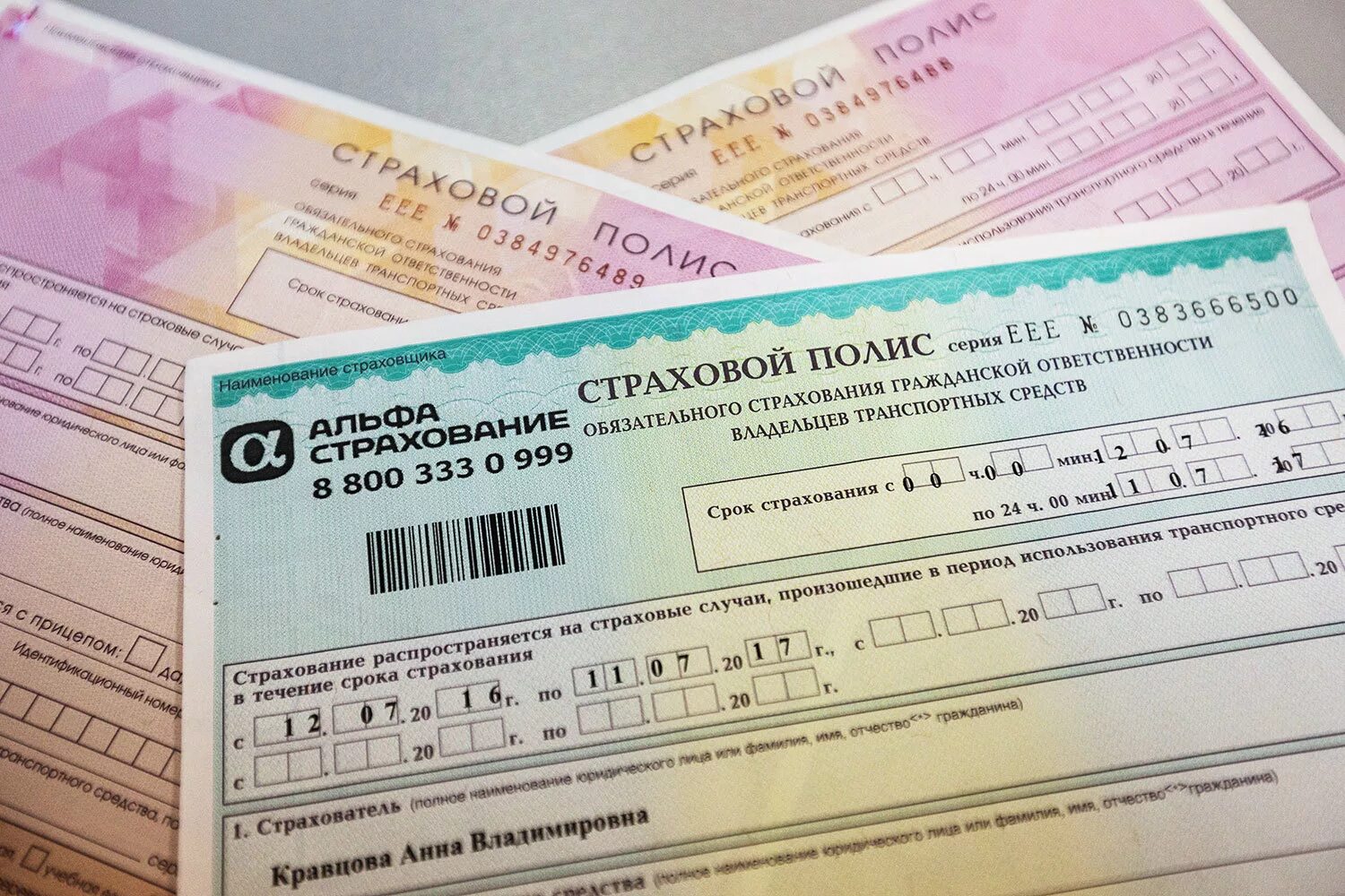 Электронное осаго как предъявлять. Страховка. страховка осаго. страховой полис осаго. сага.