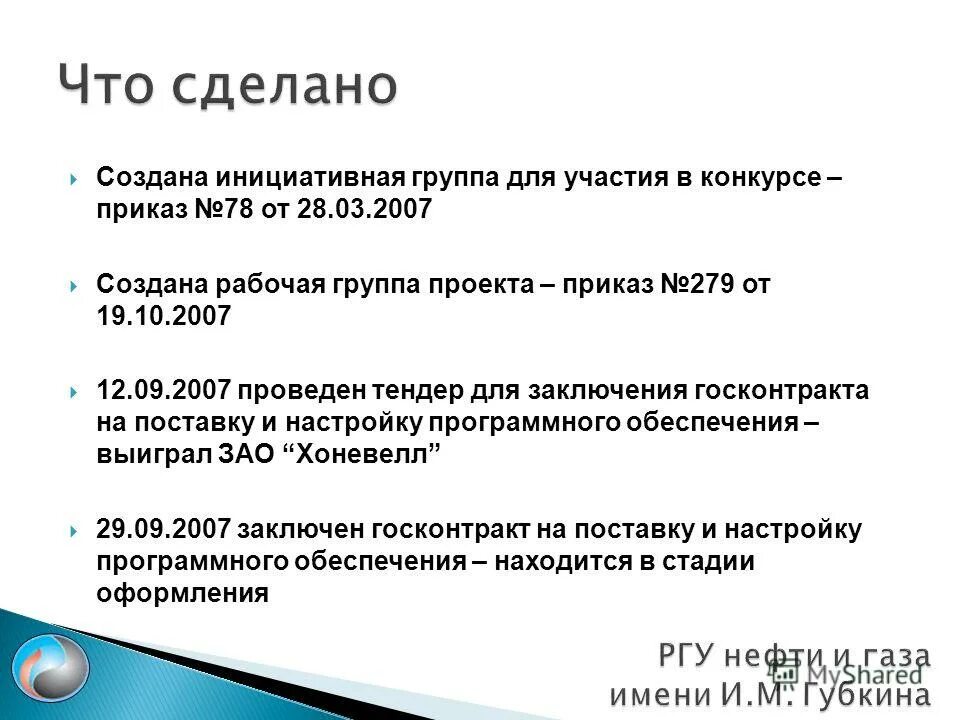 Распоряжение 469р ржд. Приказ 78. Распоряжение 78. "приказ №1526" манометры. Приказ 78 от 05.