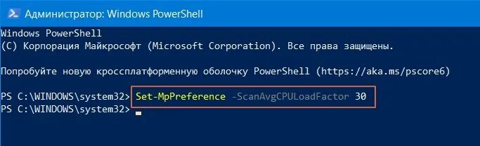 Powershell грузит процессор. Powershell грузит процессор