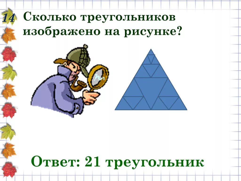 Занимательные задачки. Занимательные щадачки. Занимательные математические задачи. Занимательная математика задачи. Математика 3 нестандартные