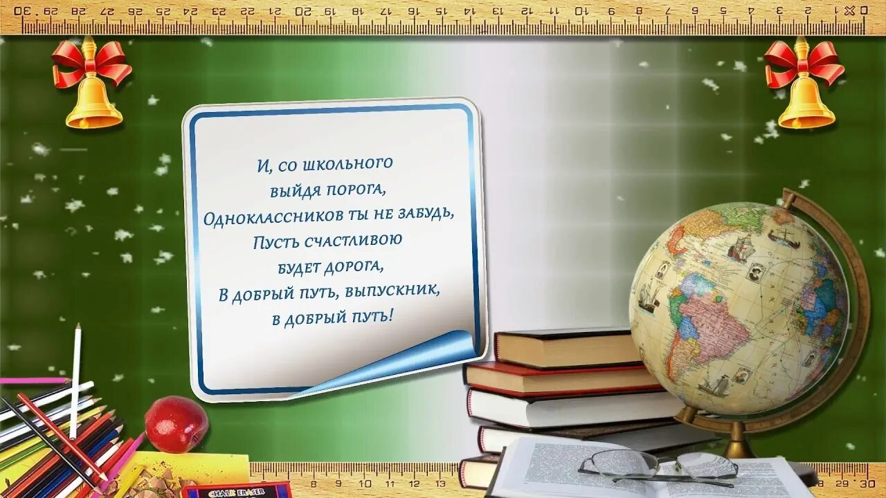 Выпускной 4 класс 2023 год. Фон школьный выпускной. Фон для выпускников. Фон для презентации выпускной. Школьный фон для выпускников.