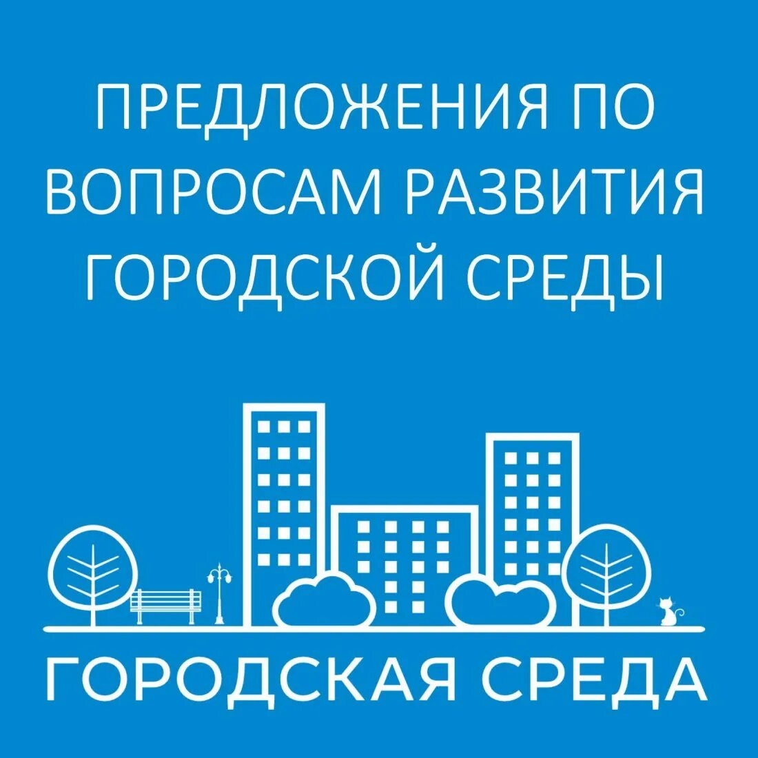 среда предложения