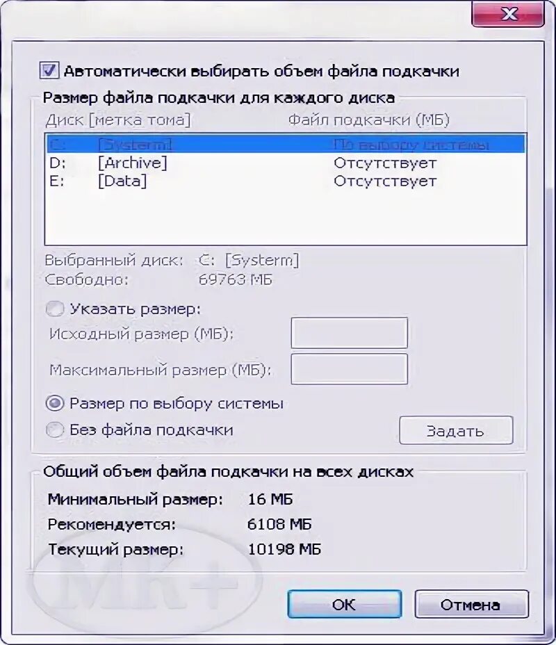 C файл подкачки. Файла подкачки windows хр. файл подкачки для кс. как узнать размер файла подкачки. сиберия как задать настройки в файле.