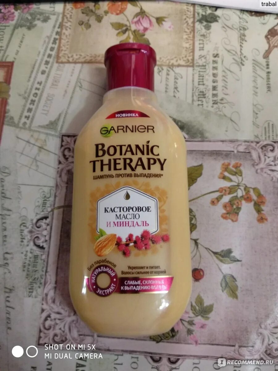 Botanic therapy шампунь касторовое масло