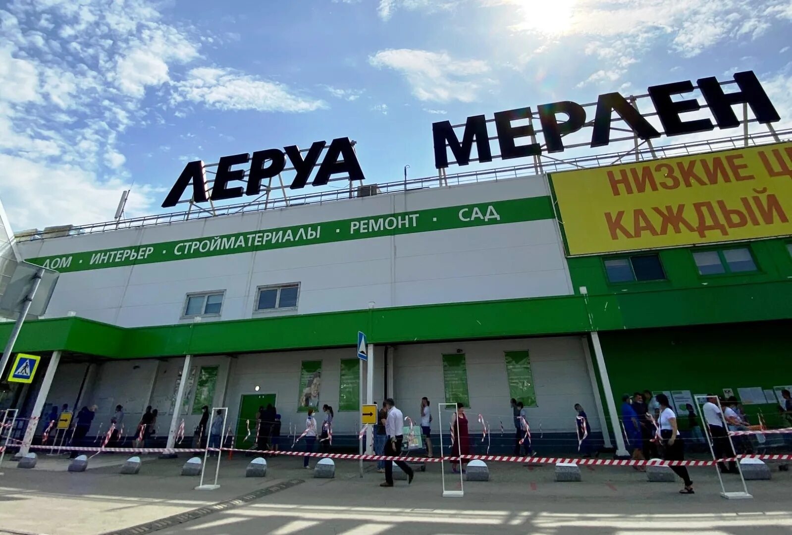 Мерлен омск телефон. Леруа. Леруа Мерлен. Леруа Мерлен Омск. Леруа Мерлен Оби.