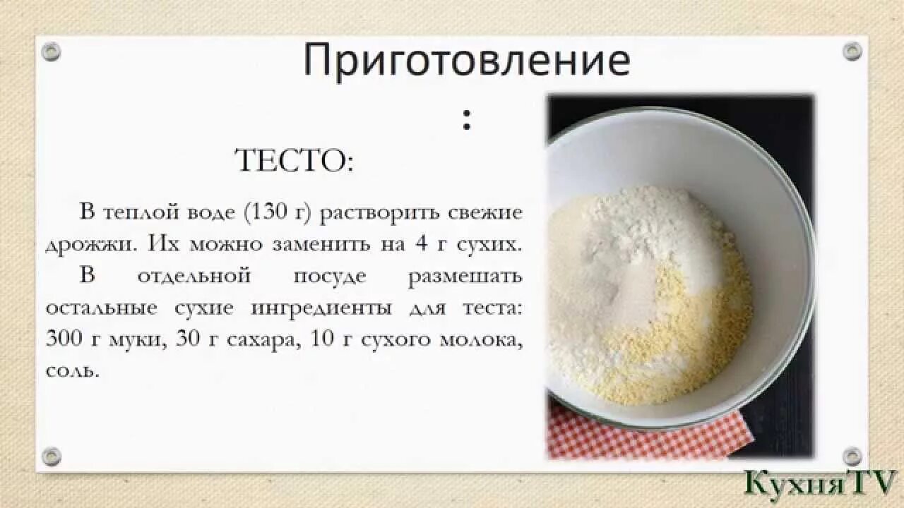 Дрожжевое тесто килограмм. Тесто дрожжевое на литр. Дрожжи на 1 кг теста. Дрожжевое тесто на 1 кг. Сколько дрожжей нужно для теста.