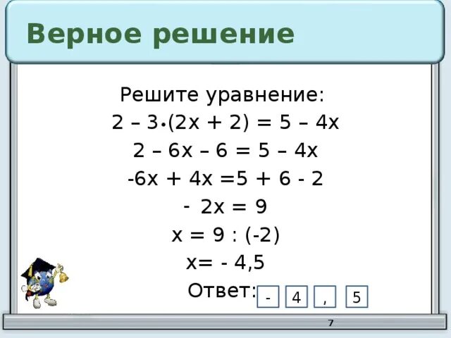 Решение уравнений 5х 2 3. Решение уравнения 5х-(х-2). Решение уравнения х(х+2)=3. 2(Х-3)решение уравнения. Решите уравнение х2+3х 4.