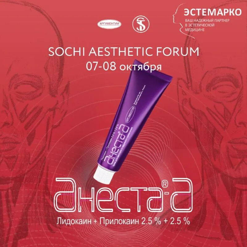 Косметология логотип. Эстемарко. Эстемарко. Эстемарко. Эстемарко.