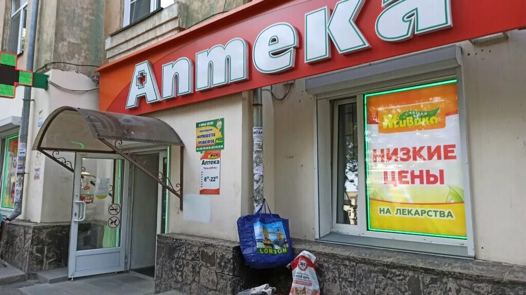 аптека живика чебаркуль. живика екатеринбург гагарина. гагарина 33 живика. ул гагарина 14 екатеринбург. аптека живика екатеринбург академический район.