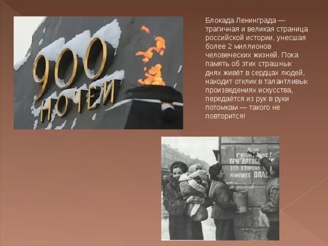 Слова из слова блокада. Презентация про блокаду Ленинграда 11 класс танки. Что помогло людям выстоять в блокаду. Блокадный Ленинград надпись ты выстоял ты выжил. Ты выстоял ты выжил PNG блокада 900 дней.