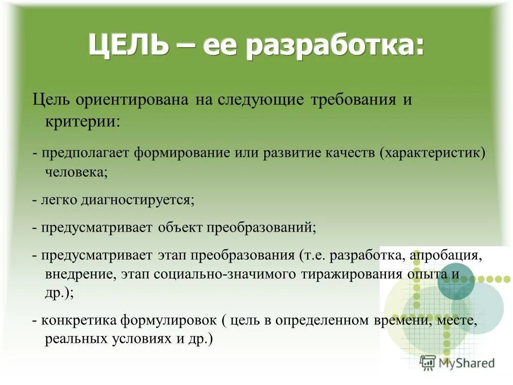личность в педагогике выражается. творческий тип личности. личность это кратко. понятие личности в педагогике и психологии. определение понятия личность.