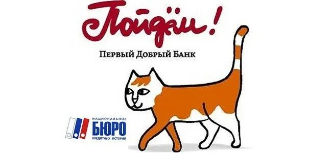 Банк "Пойдём" - ноябрь 2019 года - Новочебоксарск