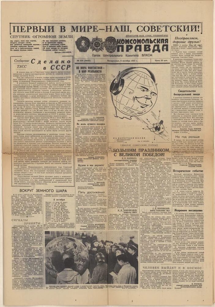 1957 год события в мире. 1957 год события в мире. 4 октября 1957 года. 1957 год события в мире. 1957 год события в мире.