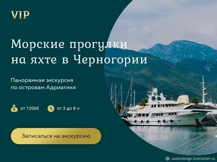 Работа в черногории вакансии