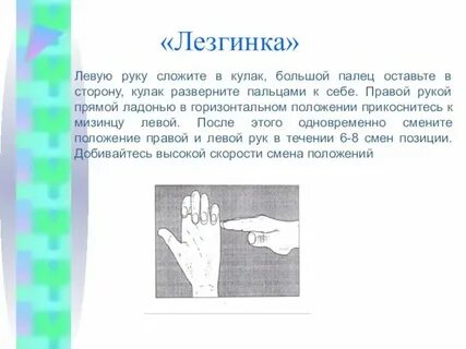 Обжег левую руку примета