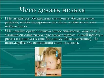 Рвота натощак у детей