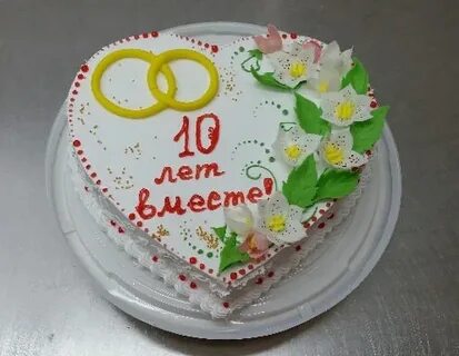 Надпись на торт совместной жизни