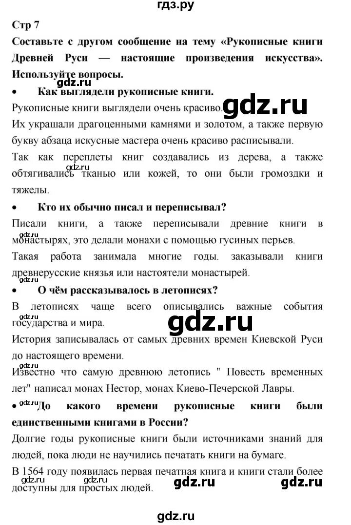 Литература 3 класс учебник стр 37. План по литературе стр 183-187 3 класс. Литература 3 класс учебник стр 37. 1 класс литература для чтения учебник. Литература 3 класс учебник стр 37.