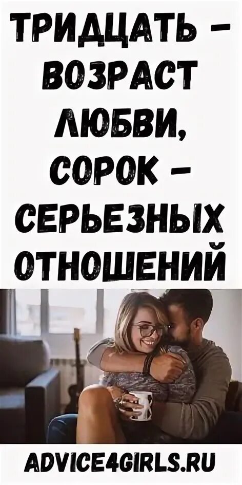 Отношения после 30 для мужчин. Психология с мужчиной в природе с авторитетом. Мужчины после 30. Отношения после 30 видео. Отношения мужчины и женщины.