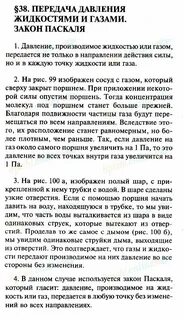 Конспект по физике 38 параграф