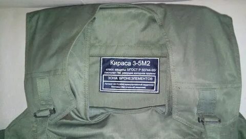 Кираса тест охрана