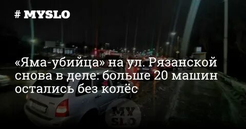 Осталась без машины