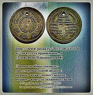 2 стороны одной медали