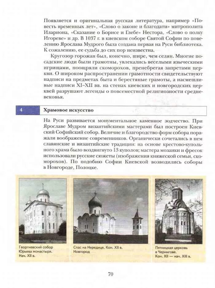 История России Журавлева Пашкова. Учебник Журавлева Пашкова по истории 10. 10 Класс учебник истории Журавлев. История России Журавлева Пашкова 11 класс. История россии 10 класс читать 2 часть