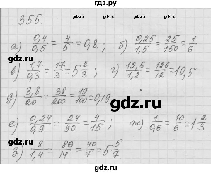 Учебник дорофеева 6 класс ответы. Математика 6 кл. Дорофеев, Шарыгин. Математика 6 класс номер 355 Дорофеева.