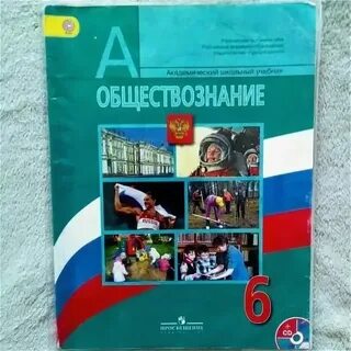 Учебник по истории боголюбов