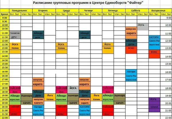 Свято тихоновский расписание ярославль. Актуальный график. Актуальное расписание логотип. Расписание не актуально. Love Wine актуальное расписание Красноярск.