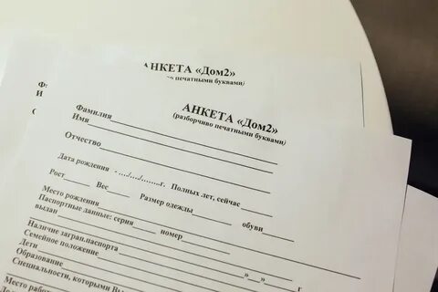 Заявку на кастинг