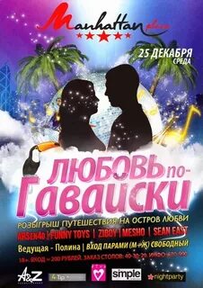 Любовь мероприятия