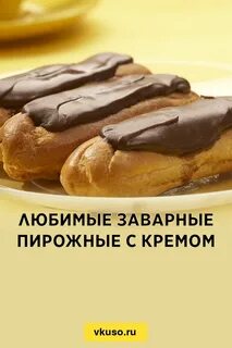 Пирожное ккал