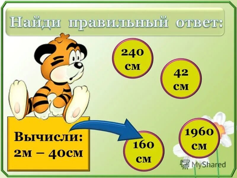 Произведение чисел 18. Укажи произведение чисел 18 и3. Чему равно произведение чисел 18и3. Найди восьмую часть 3200. Найдите производителя чисел 18 и 3.