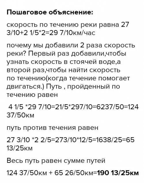 Теплоход шел 4,5 часа против течения. Теплоход шёл 4.5 ч против течения и 0.8 ч по течению. Теплоход шёл 3.2ч по течению. Теплоход шел 5 часов по течению реки и 2 часа против течения.