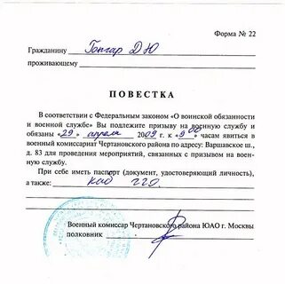 Военное положение повестки