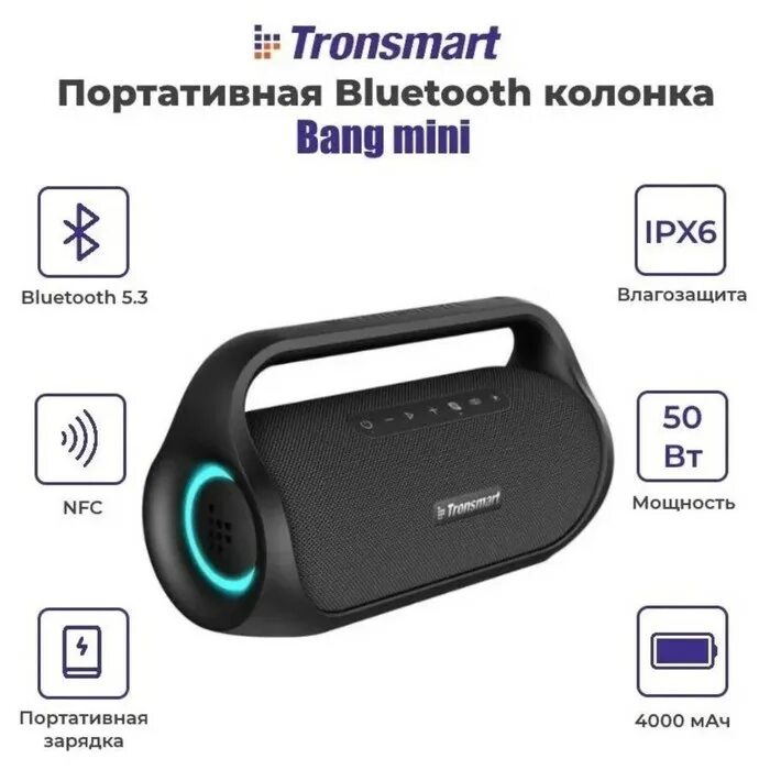 Портативная колонка tronsmart bang. Tronsmart Bang Mini. HS-td1298 портативная колонка. Колонка Tronsmart Force Plus аккумулятор.