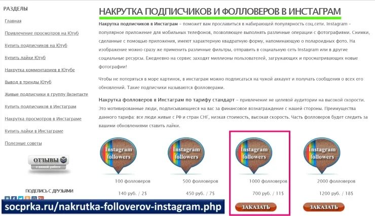 Сколько нужно подписчиков в инстаграме. Как заработать подписчиков в инстаграме. сколько денег зарабатывают в инстаграме. как зарабатывают на подписчиках. как зарабатывать в инстаграме на подписчиках и лайках.