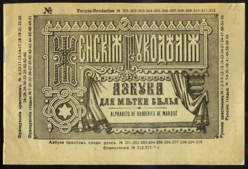 Прибыль в словаре xix века шесть букв. «гагаузские словари xix-нач. xx вв.».