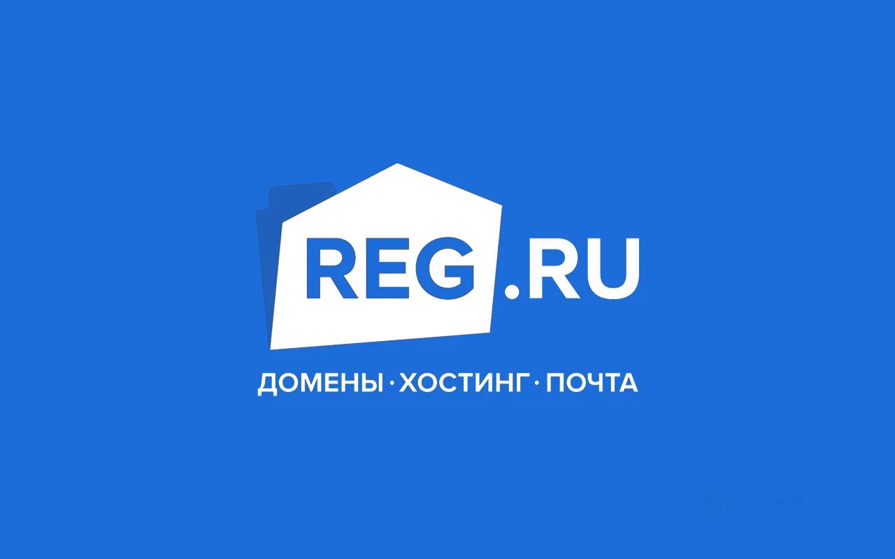 Регистратор доменов ru
