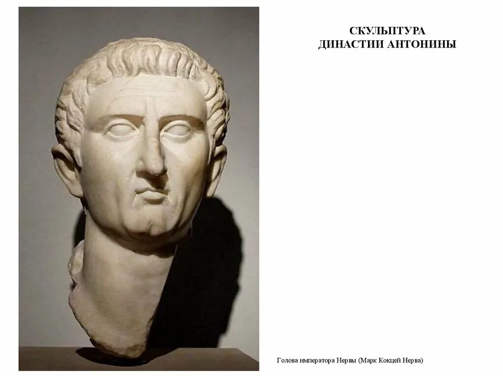 императоры династии антонинов. пять хороших императоров династии антонинов. золотой век антонинов. императоры династии антонинов. даниэль вошарт римские императоры.