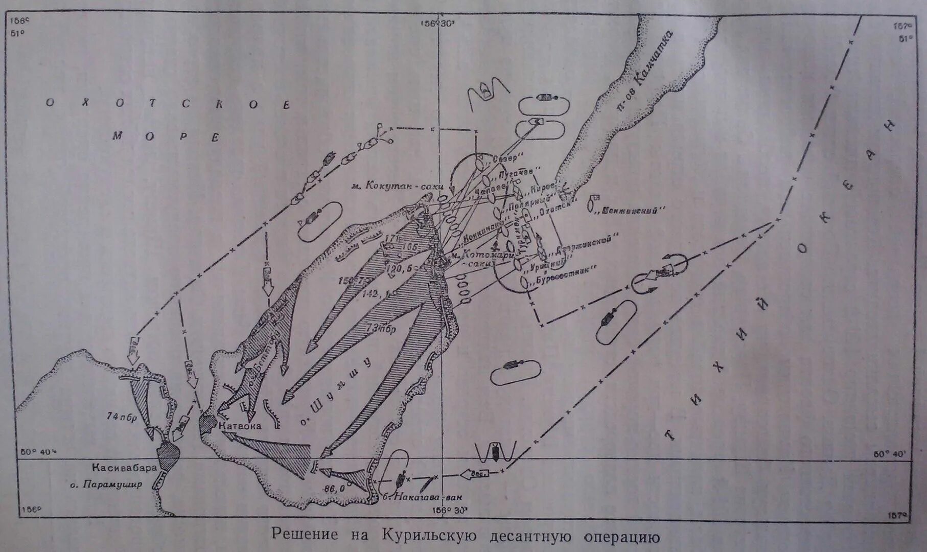 Курильский десант 1945 года. Остров шумшу на карте. Курильская десантная операция 1945 года. Курильская десантная операция фото. Курильская десантная операция 1945 карта.