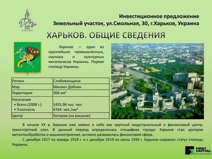 Харьков какого года