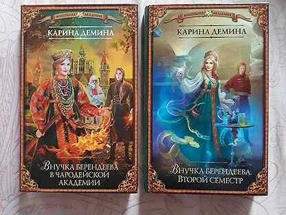 Внучка берендеева все книги по порядку