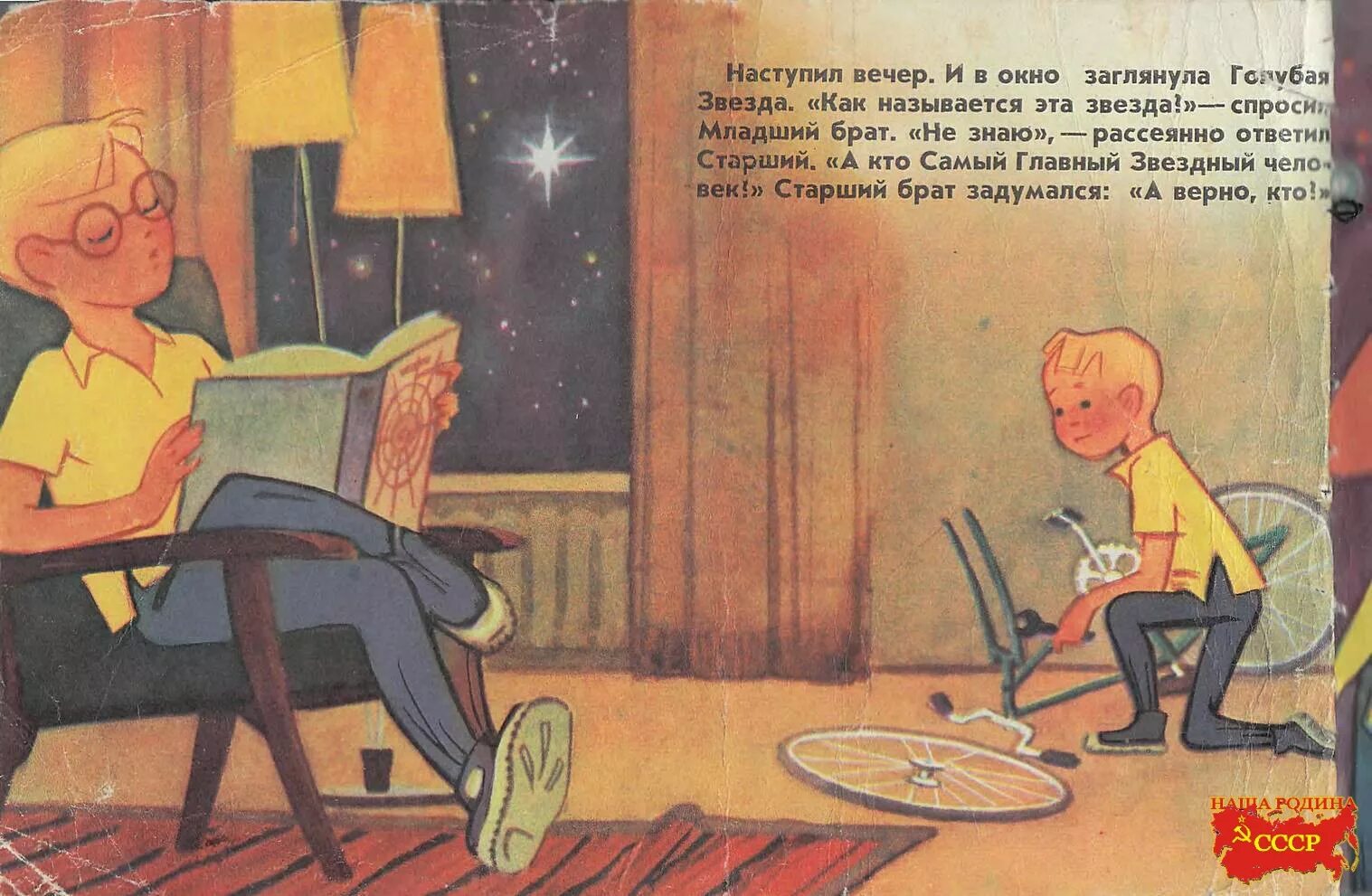 Спросить младший